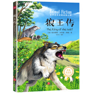 狼王傳[動物世界的神奇之旅   滌蕩心靈的生命贊歌]