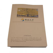 優(yōu)米帕世界名校大學(xué)超厚演算本草稿本定制學(xué)生典雅簡(jiǎn)約型勵志本草稿本 W東京大學(xué)原生態(tài)超厚本 國內外大學(xué)可任選兩本裝訂