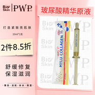 A泰國進口 bioskin水光針 涂抹式 玻尿酸原液精華液 補水保濕煥白 金色款 1支*10ml【本土版】