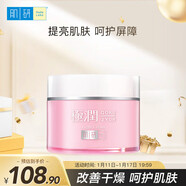 肌研極潤保濕水凝霜50g櫻花精華煥亮滋潤保濕乳木果深層補水 極潤水凝霜50g高保濕滋養