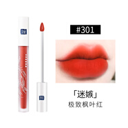 花妍麗女霧面啞光小眾品牌空氣鏡面唇彩學(xué)生款口紅唇霜 301迷嫉