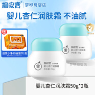 調(diào)皮寶兒童面霜乳木果兒保濕霜新生寶寶春秋冬防皴霜多效倍潤兒童霜 嬰兒杏仁潤膚霜2瓶