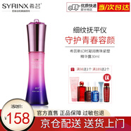 希蕓（syrinx）新幻時(shí)水乳精華霜套裝 抗初老抗皺補(bǔ)水保濕緊致淡化細(xì)紋旗艦官網(wǎng) 新幻時(shí)凝潤(rùn)微珠緊塑精華露30ml