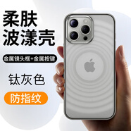 嘉悅恒適用蘋(píng)果13手機殼新款半透明柔膚波紋背板iPhone13ProMax硅膠軟邊男士金屬鏡頭框13Pro手機保護套 4_鈦灰色柔膚波紋硅膠軟邊金屬鏡頭框 蘋(píng)果13