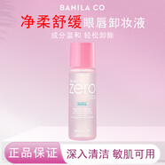 芭妮蘭（banilaco）全新凈柔卸妝水純凈柔和凈潤(rùn)保濕深層清潔溫和不刺激學(xué)生女 眼唇卸妝液 99ml