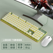 狼途L1靜音鍵盤(pán)DSP環(huán)境降噪有線(xiàn)鍵鼠套裝薄膜鍵盤(pán)電競游戲家用辦公平板電腦筆記本鍵盤(pán)耐磨防濺水發(fā)光 L1【低音】有線(xiàn)抹茶綠暖光+T6靜音鼠標