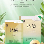 生活涵美生活涵美抗皺保濕緊致面膜補水淡化細紋緊致彈潤水嫩煥亮肌膚10片 抗皺面膜兩盒20片
