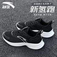 安踏（ANTA）運動鞋男鞋夏季新款氫跑網(wǎng)面透氣輕減震跑步鞋戶外訓(xùn)練休閑跑鞋 黑/象牙白 44