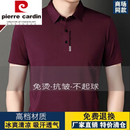 皮爾卡丹（pierre cardin）高檔桑蠶絲短袖T恤男士夏季商務(wù)百搭輕奢純色體恤Polo領(lǐng)衫 酒紅_桑蠶絲 L 175/92A_建議130-150斤