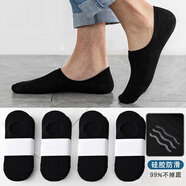 雅鹿船襪男夏季船襪男士襪子棉薄款短襪隱形春秋季黑白運(yùn)動(dòng)硅膠防滑襪 NSJQW-【純黑色】 5雙 均碼 (35-44碼)
