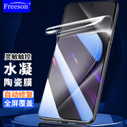 Freeson 適用華為Pura80Pro/70 Pro/Pro+/Ultra高清水凝手機(jī)貼膜全屏防刮秒修復(fù)保護(hù)膜【陶瓷膜-兩片裝】