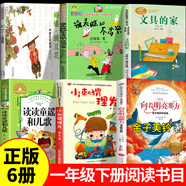 【官方正版】我愛你中國何文楠著繪本小刺猬理發(fā)魯兵注音版蝴蝶豌豆花金波向著明亮那方金子美玲快樂讀書吧一年級下冊必讀課外閱讀書沒頭腦和不高興任溶溶文具的家圣野人民教育出版社 【單本】向著明亮那方 金子美玲