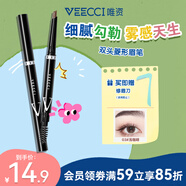 唯資（VEECCI）自動(dòng)旋轉(zhuǎn)雙頭菱形三角形眉筆防水防汗送女友禮物03#淺咖啡