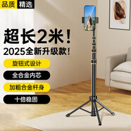 斯泰克 【2米超廣角自拍】自拍桿三腳架手機(jī)支架加長(zhǎng)拍照直播神器伸縮便攜適用蘋果華為小米