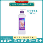 克麗緹娜套裝皙潤橙花水化妝水爽膚水補(bǔ)水保濕化妝品旗艦 克麗緹娜保濕化妝水1L