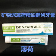法國Cattier加帝耶有機bio檸檬海鹽防牙齦敏感 牙膏孕婦可用 75ml 薄荷 75ml