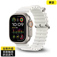 賽瑟  適用于蘋果appleiwatch手表表帶ultra海洋s9/8/7/6/se經(jīng)典表帶防塵耐磨腕帶蘋果周邊 【白色】38/40/41mm通用【海洋款】