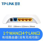 普聯(lián)（TP-LINK） 300M迷你無線路由器ap家用便攜式有線轉(zhuǎn)無線wifi小型信號中繼橋接高速802旅行賓館露營辦公小戶型 4口高速有線路由器【無WiFi信號】