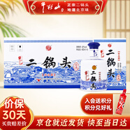牛欄山酒廠(chǎng)直供 珍品二十 清香型二鍋頭白酒禮盒裝 純糧口糧酒中秋送禮 42%vol 450mL 6瓶 老酒