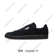 彪馬（PUMA）/彪馬新款 SUEDE Clas 女子低幫運動休閑板鞋352634 352634-77 35.5