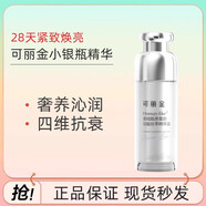 可麗金正品已審核·快速發(fā)貨·線(xiàn)下院線(xiàn)同款護膚品隔離乳健膚系列專(zhuān)柜 賦能珍萃精華露30ml