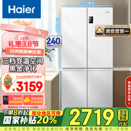 海爾（Haier）539升十字對開(kāi)四開(kāi)雙開(kāi)門(mén)白色風(fēng)冷無(wú)霜家用電冰箱一級能效變頻BCD-539WGHTDEDWVU1國家補貼20%
