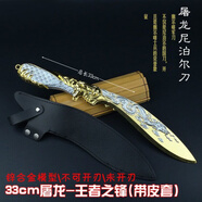 柳夏尼泊爾軍刃CF穿越火線(xiàn)武器模型戰龍屠龍修羅刃手斧頭合金兒童玩具 尼泊爾 - 王者之鋒(帶皮套)30cm