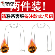 啄木鳥(niǎo)毛衣男秋冬季雪尼爾加絨加厚保暖男士打底針織衫潮流圓領(lǐng)線衣男裝 2件自由組合裝（加絨+加絨） L