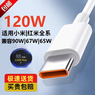 白狗適用小米數據線(xiàn)100W超級快充充電線(xiàn)120W/90W/67W/65W/50W小米17紅米k90/Note15Pro手機閃充6A 小米17/15/14紅米K90K80K70K60 閃充數據線(xiàn)