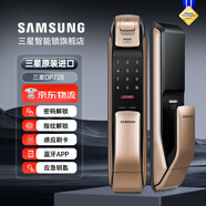 三星（SAMSUNG）家用全自動智能鎖指紋入戶防盜門木門藍(lán)牙刷卡密碼電子門鎖DP728 DP728香檳金【包上門安裝】