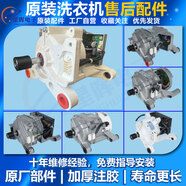 適用美的小天鵝滾筒洗衣機(jī)全新電機(jī)原裝馬達(dá)電動(dòng)機(jī)驅(qū)動(dòng)變頻板配件 2號(hào)全新通用電機(jī)【款式隨機(jī)發(fā)】