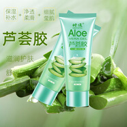 時通蘆薈膠保濕補水曬后修護面霜清爽滋潤肌膚精華蘆薈凝膠膏 【發(fā)新包裝】80g*1