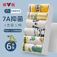 雅鹿兒童內(nèi)褲男童純棉青少年發(fā)育期全棉6-12歲15大童16男生男孩1寶寶3 組合A【7A抗菌嬰兒棉】 - 6條 130 (XL) 建議體重40-49斤