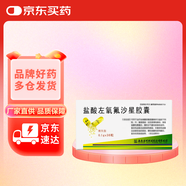 [普利] 鹽酸左氧氟沙星膠囊0.1g*36粒/盒