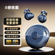 JIFFY GLEEMON 吉菲格萊蒙 德國品牌【降噪全景音】無線藍牙耳機開放耳夾式不入耳長續(xù)航運動跑步久戴不痛丨適用華為蘋果 神秘藍 【ACS全景音效+定向傳音】