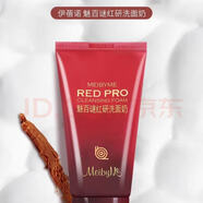伊蓓諾蝸牛新顏套裝深層補(bǔ)水護(hù)膚上海伊貝諾化妝品專柜旗艦 魅百謎紅參蝸牛紅妍洗面奶150g泡沫潔面乳