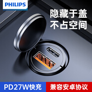飛利浦（Philips）車載充電器點煙器華為蘋果車充PD超級快充一拖二隱形充電器汽車用轉(zhuǎn)換插頭4326