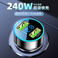 240W通用車載華為車充快充240w閃充多功能超級車充 240w雙口快充