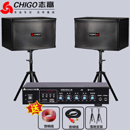 志高（CHIGO） 家庭KTV音響套裝功放會(huì )議專(zhuān)業(yè)卡包音箱設備家用全套電視卡拉ok舞蹈室教學(xué)培訓K歌 升級版音響套餐+支架 官方標配