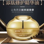 苗方清顏【官方直營(yíng)】苗方清顏美容院酰胺祛痘粉刺護膚品補水精華液保濕修 寡肽修精華油50粒盒裝新款可查防