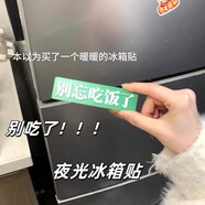 別忘吃飯了冰箱貼創(chuàng)意夜光別吃了發(fā)光冰箱貼磁貼貼磁飾品 別吃了【夜光款】*1
