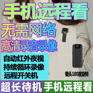 路安森小型拍攝像頭小巧監控器家用執法記錄儀針隨身便攜帶4g微型高清無(wú)線(xiàn)攝孔像頭機隱形懾線(xiàn)錄像音筆證 4G超清遠程版+無(wú)需網(wǎng)絡(luò )+【直接手機遠程實(shí)時(shí)看】 內儲存卡128G