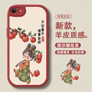 寶呈寶 適用蘋(píng)果8plus手機(jī)殼個(gè)性網(wǎng)紅iphone7保護(hù)套平安喜樂(lè)7p硅膠全包防摔硅膠軟殼卡通可愛(ài)女新款 中國(guó)紅P-唐風(fēng)女孩【配手機(jī)膜】 蘋(píng)果7