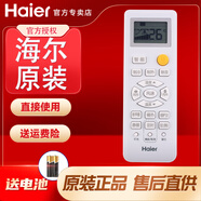 原裝海爾空調遙控器KFR-50LW 72LW/07EAC12 08GAC13 08GCA13