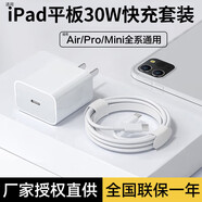 斯泰克適用于蘋果ipadpro充電器充電線數(shù)據(jù)線2018/21/2020mini6/air4雙Type-c30W套裝11/12.9平板15/16