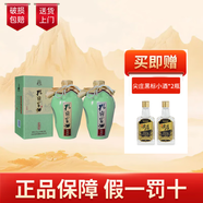 孔府家酒 孔府珍 52度濃香型白酒 糧食酒 500ml*2瓶裝