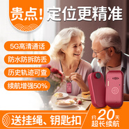 珍匠老人定位器追蹤器癡呆老年防丟手環(huán)gps定位儀電話微型防走失神器 5G限量版【雙向通話丨一鍵求救】