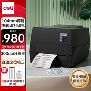 得力（deli） 熱轉(zhuǎn)印標簽打印機 不干膠條碼電子面單超市價簽標服裝吊牌合格證打印機 【825T】104mm寬|高速|(zhì)超清款|電腦版