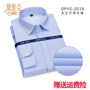 黛維亞（DEVEIA）高端職業(yè)女裝襯衣DP純棉成衣免燙襯衫商務(wù)職業(yè)裝女長(cháng)袖襯衣女 DPYS-F2018 S 35（89-95斤）