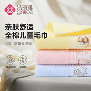 潔麗雅（Grace）兒童毛巾純棉A類全棉男女士擦澡洗臉面巾嬰兒口水巾童巾3條裝